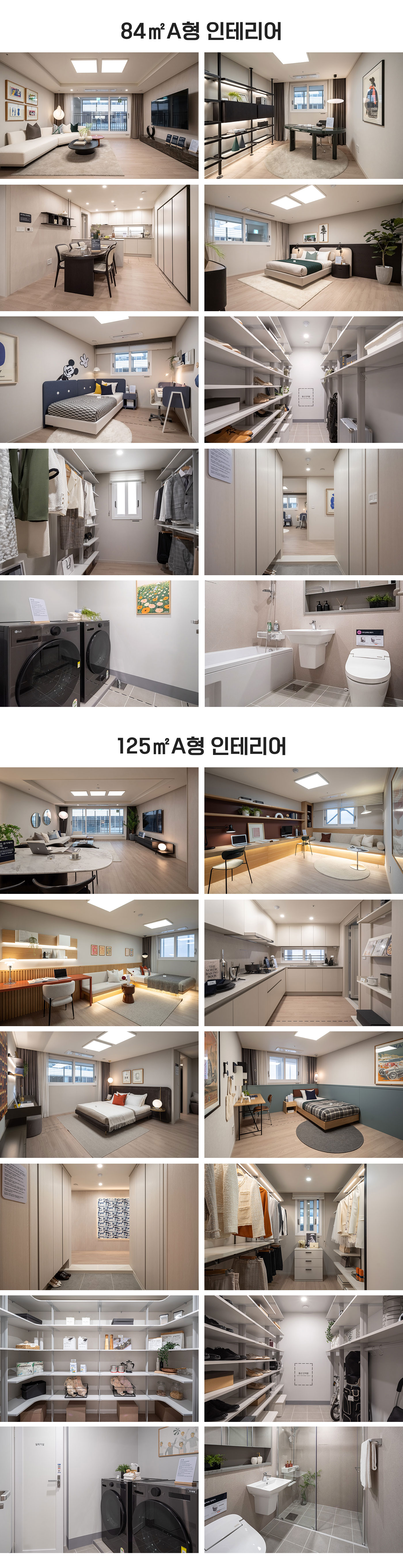 e편한세상 동대구역 센텀스퀘어 e모델하우스, e모델하우스, 인테리어